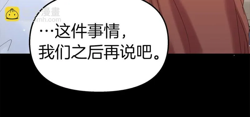 白月光男主非要娶我免费漫画,第40话 误会大发了91图