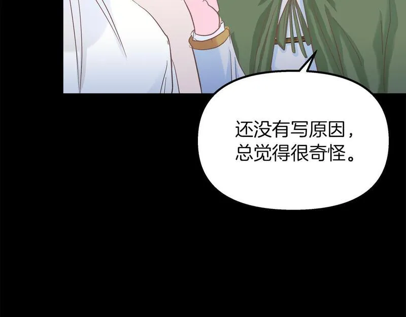 白月光男主非要娶我免费漫画,第40话 误会大发了116图