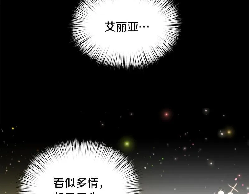 白月光男主非要娶我免费漫画,第40话 误会大发了136图