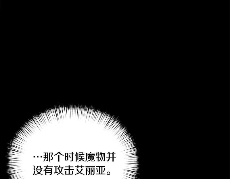 白月光男主非要娶我免费漫画,第40话 误会大发了151图