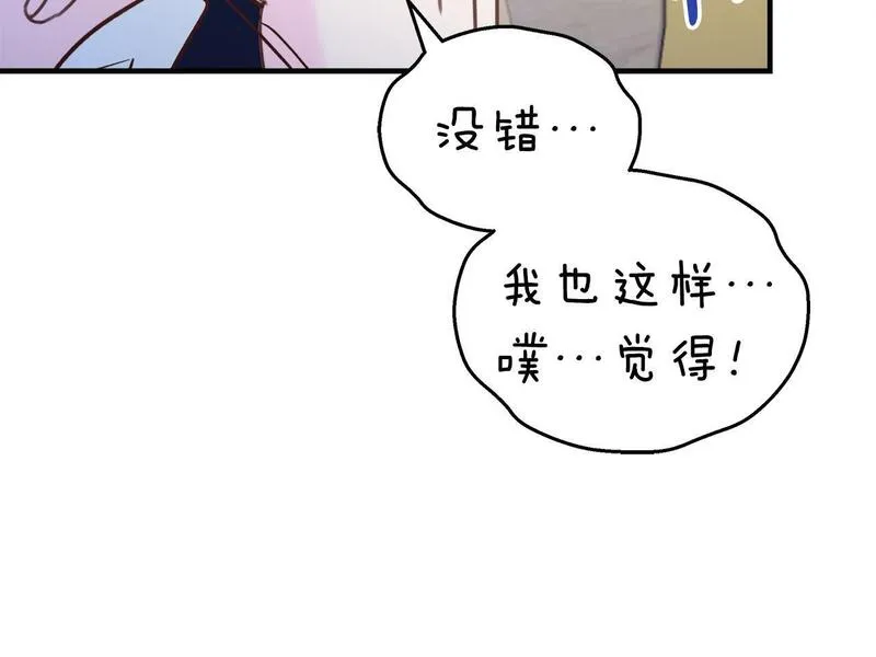 白月光男主非要娶我免费漫画,第40话 误会大发了43图