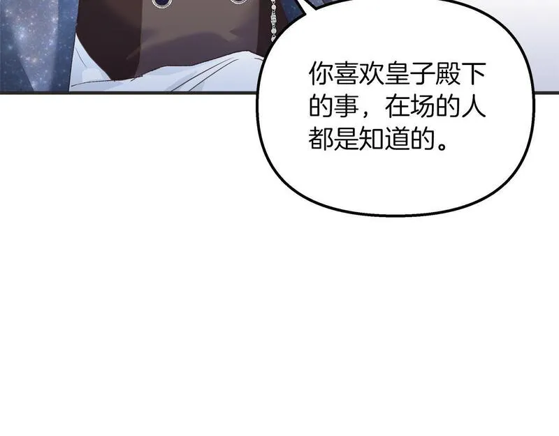 白月光男主非要娶我免费漫画,第40话 误会大发了25图