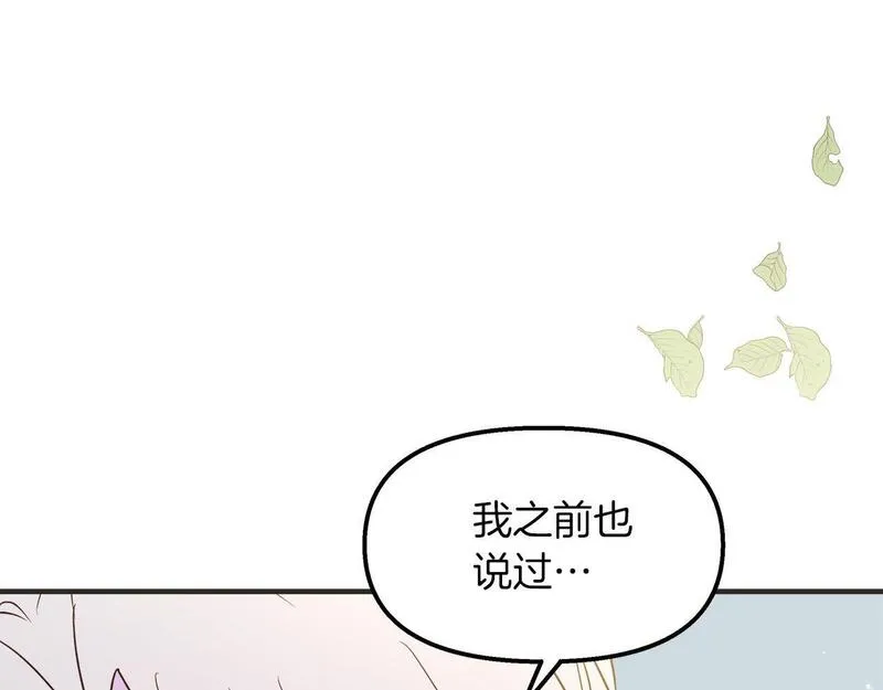 白月光男主非要娶我免费漫画,第40话 误会大发了28图