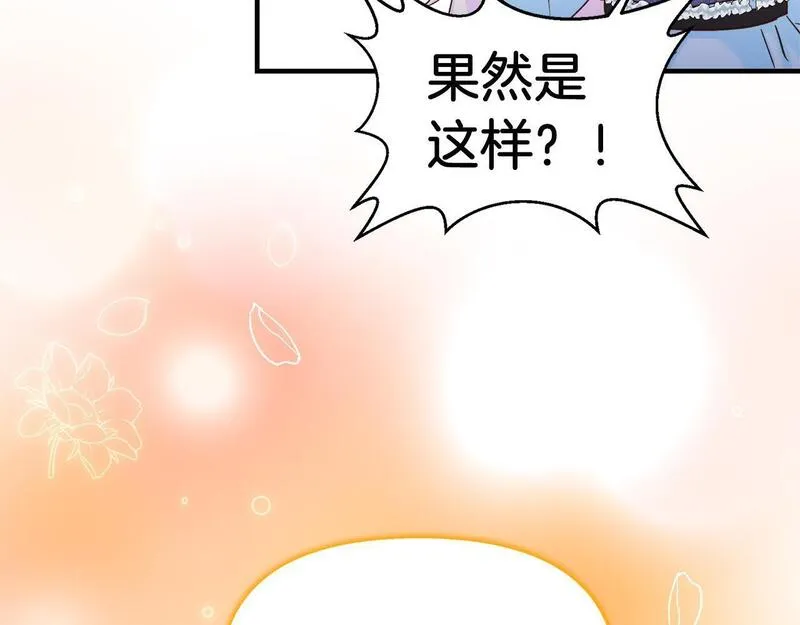 白月光男主非要娶我免费漫画,第40话 误会大发了48图