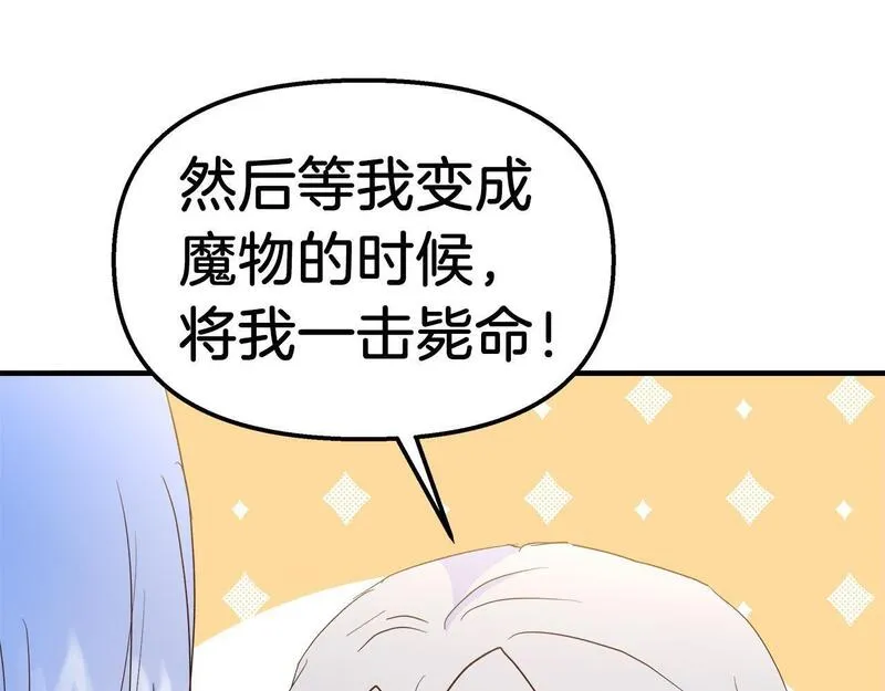 白月光男主非要娶我免费漫画,第40话 误会大发了35图