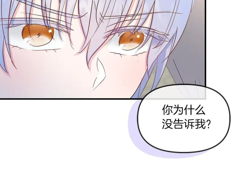 白月光男主非要娶我免费漫画,第40话 误会大发了13图