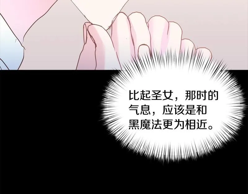 白月光男主非要娶我免费漫画,第40话 误会大发了153图