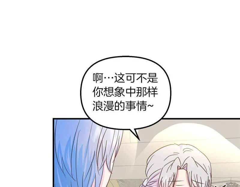 白月光男主非要娶我免费漫画,第40话 误会大发了14图