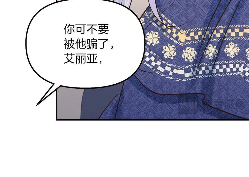 白月光男主非要娶我免费漫画,第40话 误会大发了53图