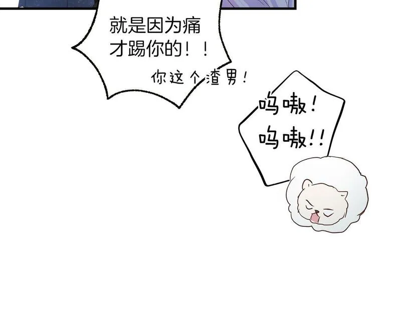 白月光男主非要娶我免费漫画,第40话 误会大发了68图