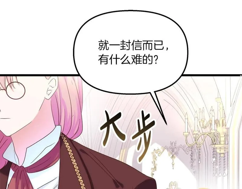 白月光男主非要娶我免费漫画,第44话 不同的想念4图