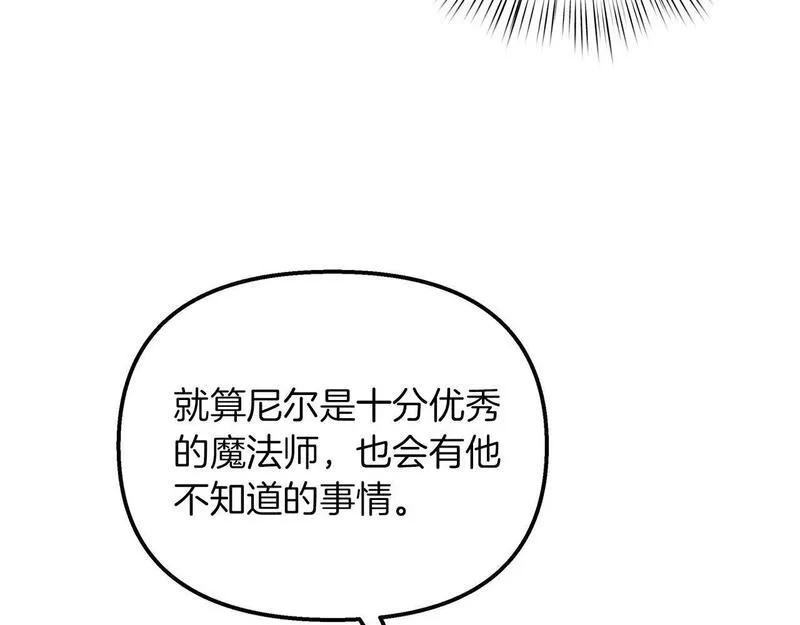 白月光男主非要娶我免费漫画,第44话 不同的想念83图