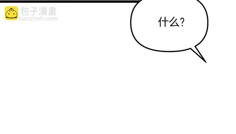 白月光男主非要娶我免费漫画,第44话 不同的想念112图