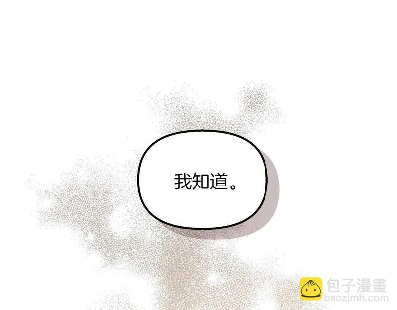 白月光男主非要娶我免费漫画,第44话 不同的想念35图