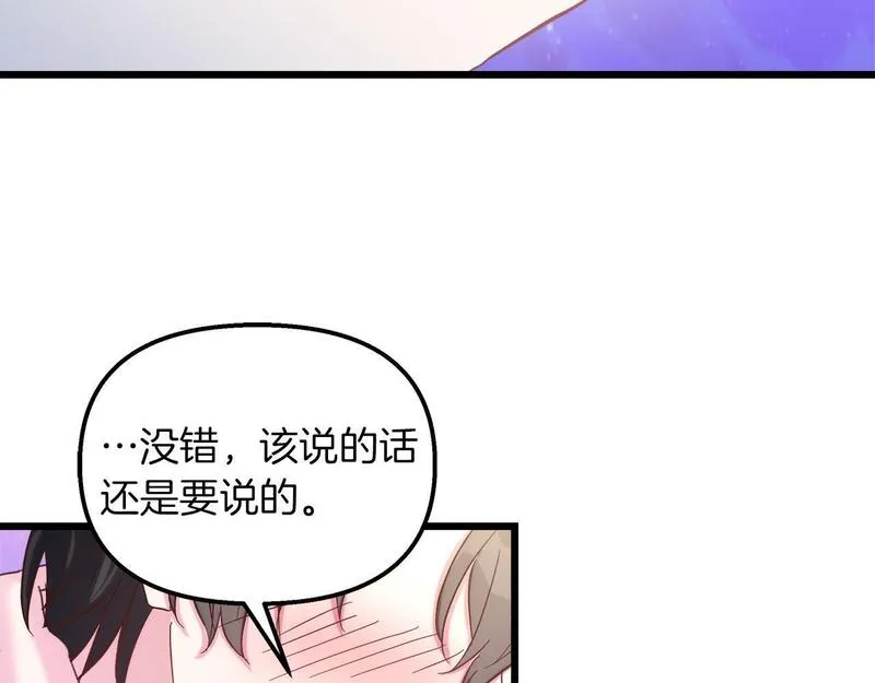 白月光男主非要娶我免费漫画,第44话 不同的想念165图