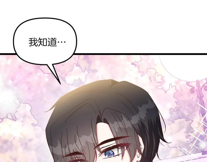 白月光男主非要娶我免费漫画,第44话 不同的想念68图