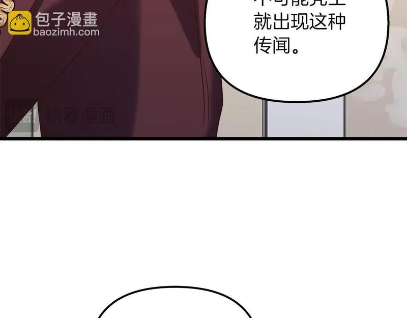 白月光男主非要娶我免费漫画,第44话 不同的想念115图