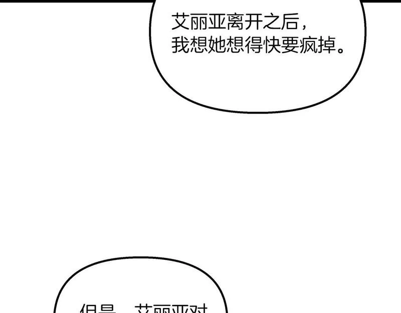 白月光男主非要娶我免费漫画,第44话 不同的想念31图