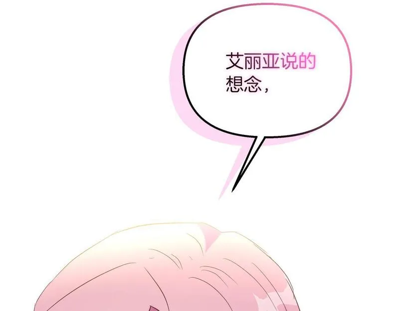 白月光男主非要娶我免费漫画,第44话 不同的想念17图