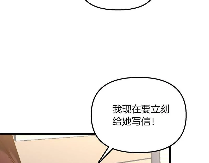 白月光男主非要娶我免费漫画,第44话 不同的想念110图