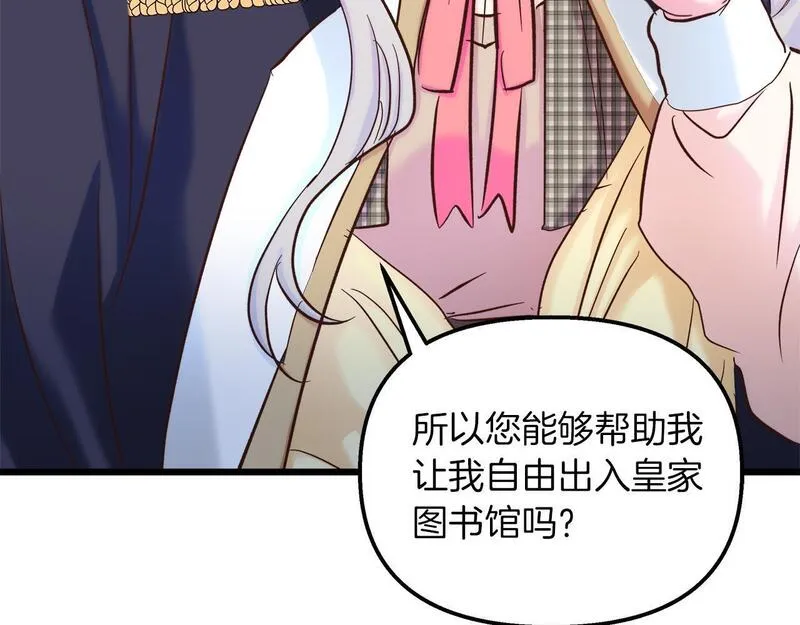 白月光男主非要娶我免费漫画,第44话 不同的想念130图