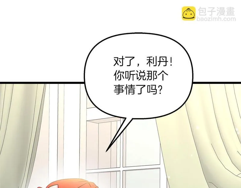 白月光男主非要娶我免费漫画,第44话 不同的想念100图