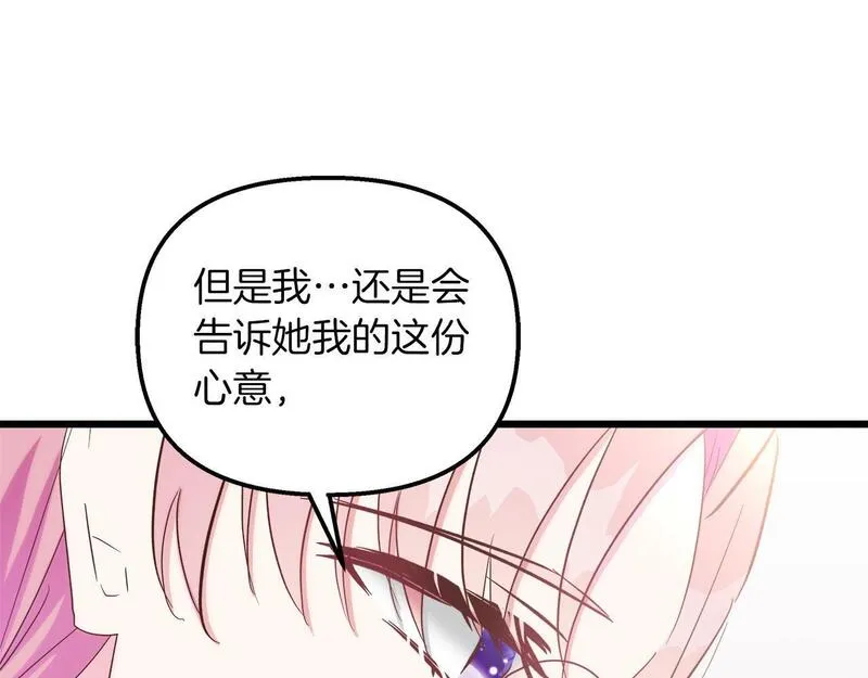 白月光男主非要娶我免费漫画,第44话 不同的想念47图