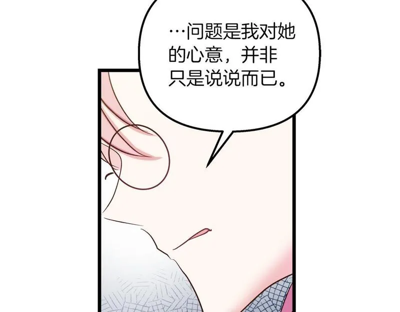 白月光男主非要娶我免费漫画,第44话 不同的想念15图