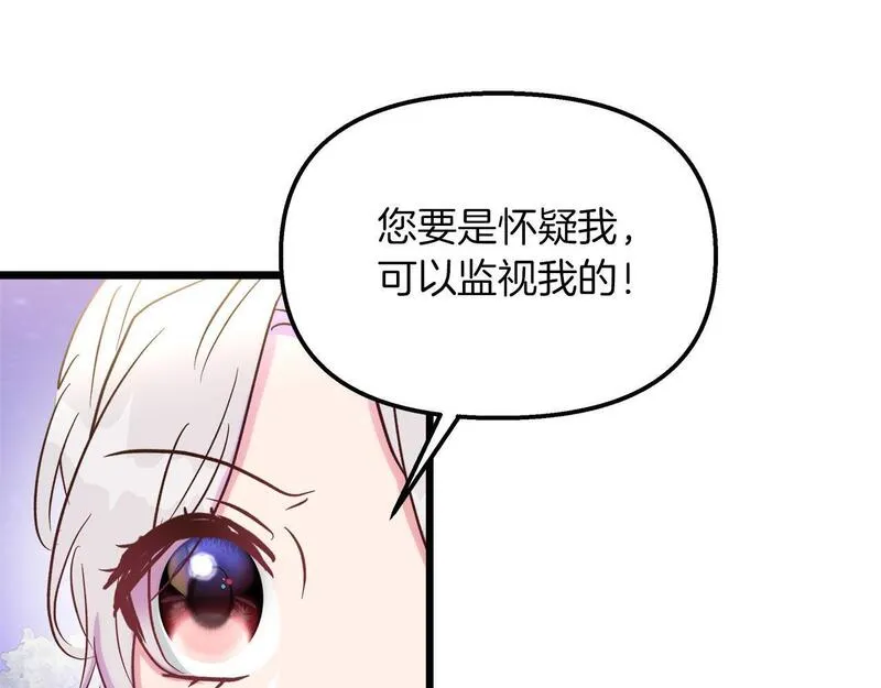 白月光男主非要娶我免费漫画,第44话 不同的想念138图