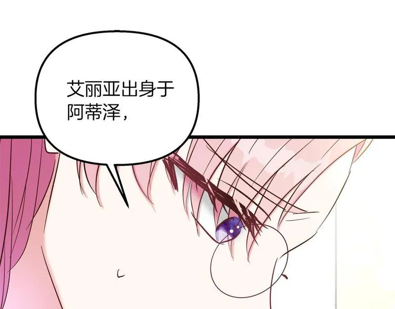 白月光男主非要娶我免费漫画,第44话 不同的想念113图