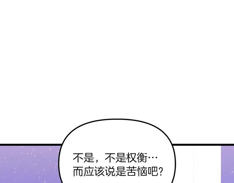 白月光男主非要娶我免费漫画,第44话 不同的想念73图