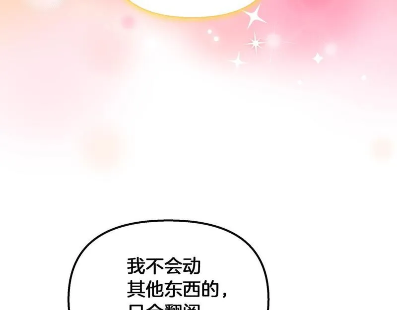 白月光男主非要娶我免费漫画,第44话 不同的想念135图