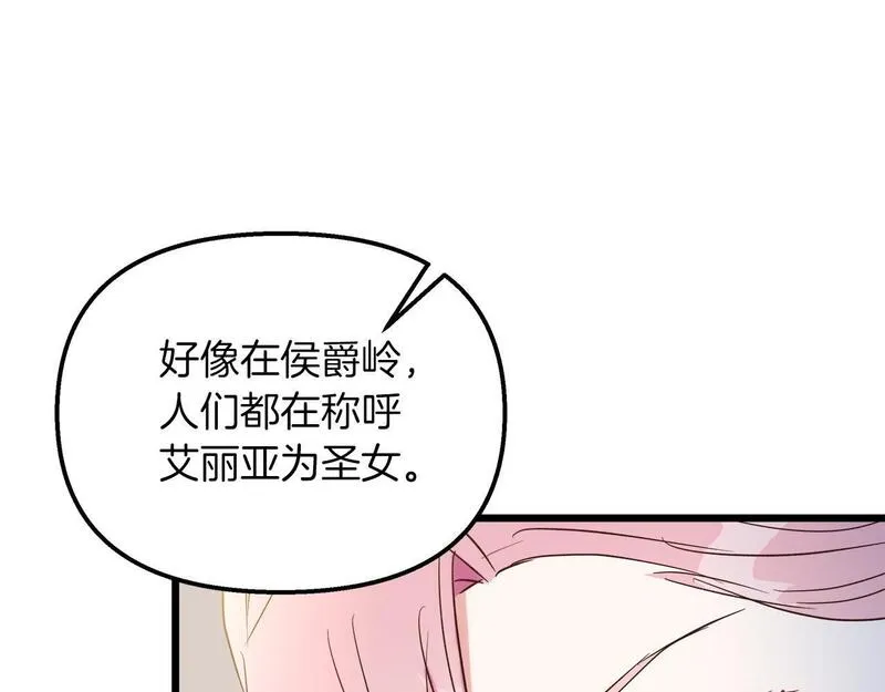 白月光男主非要娶我免费漫画,第44话 不同的想念105图