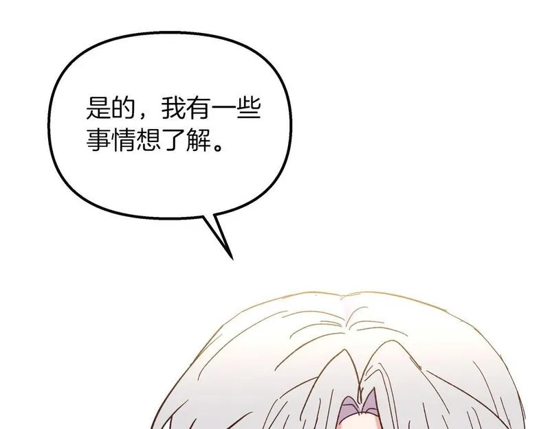 白月光男主非要娶我免费漫画,第44话 不同的想念128图