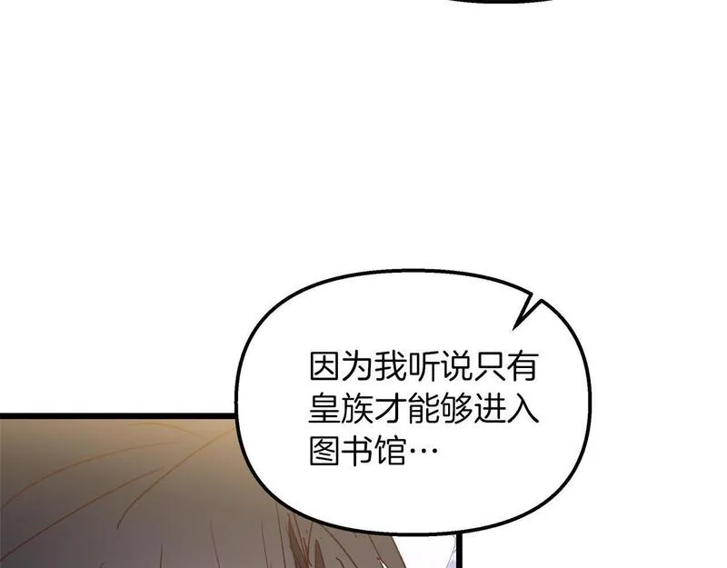 白月光男主非要娶我免费漫画,第44话 不同的想念131图