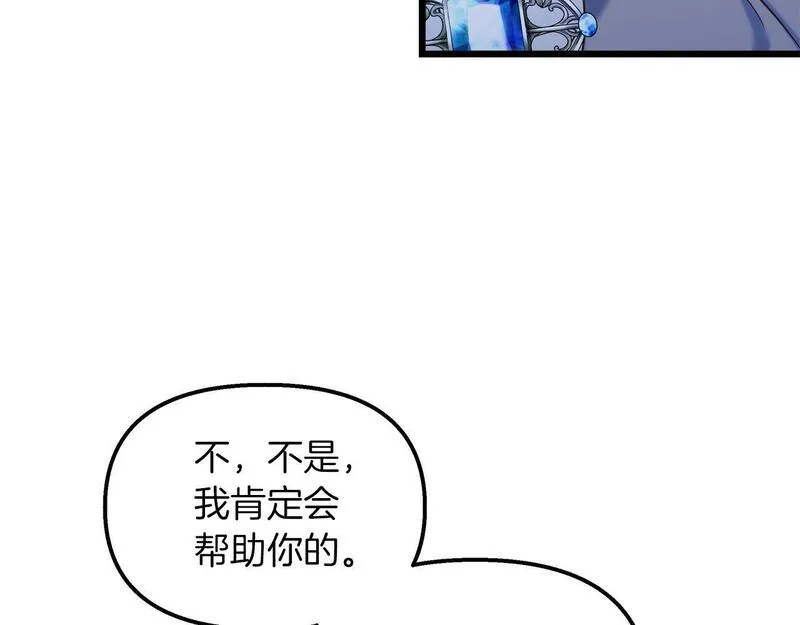 白月光男主非要娶我免费漫画,第44话 不同的想念141图