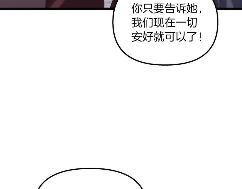 白月光男主非要娶我免费漫画,第44话 不同的想念6图