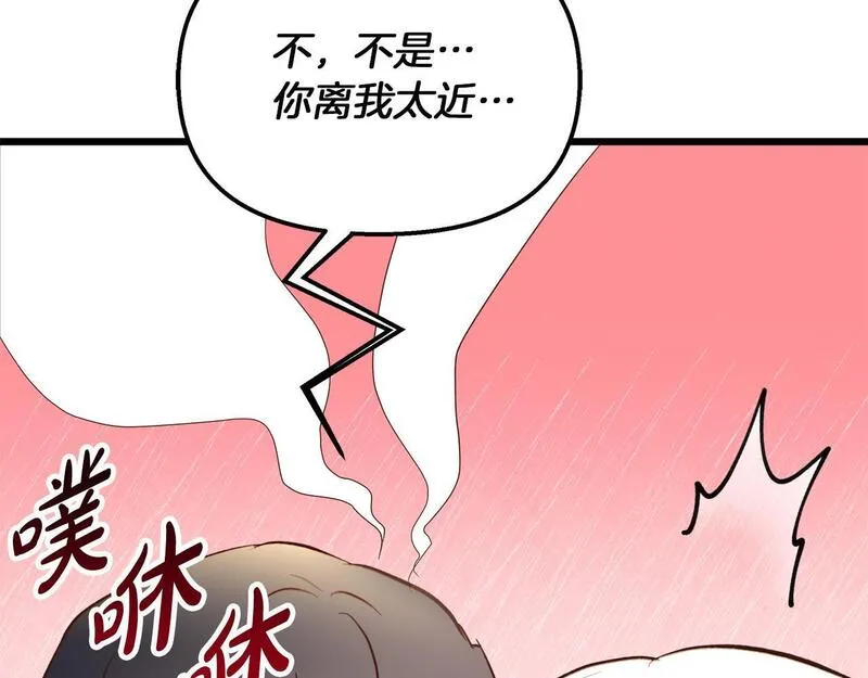 白月光男主非要娶我免费漫画,第44话 不同的想念153图