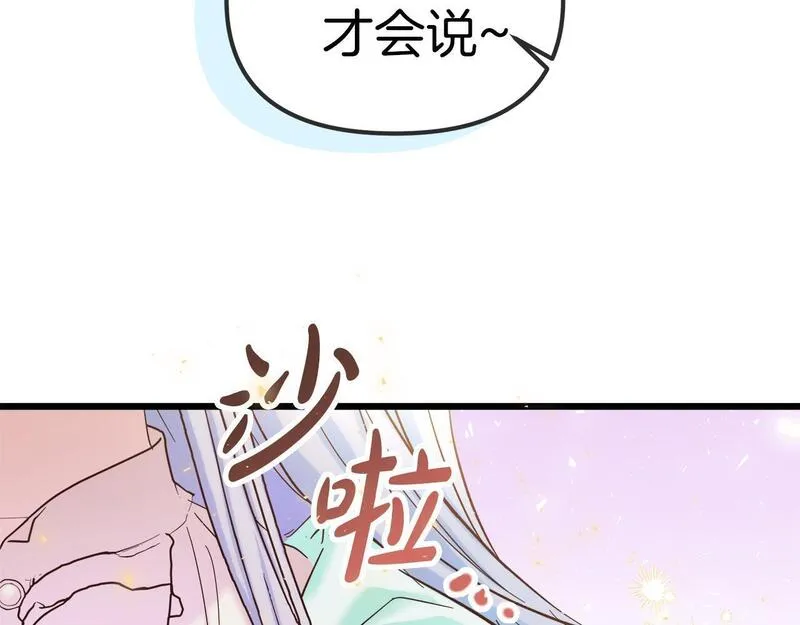 白月光男主非要娶我免费漫画,第45话 感同身受161图