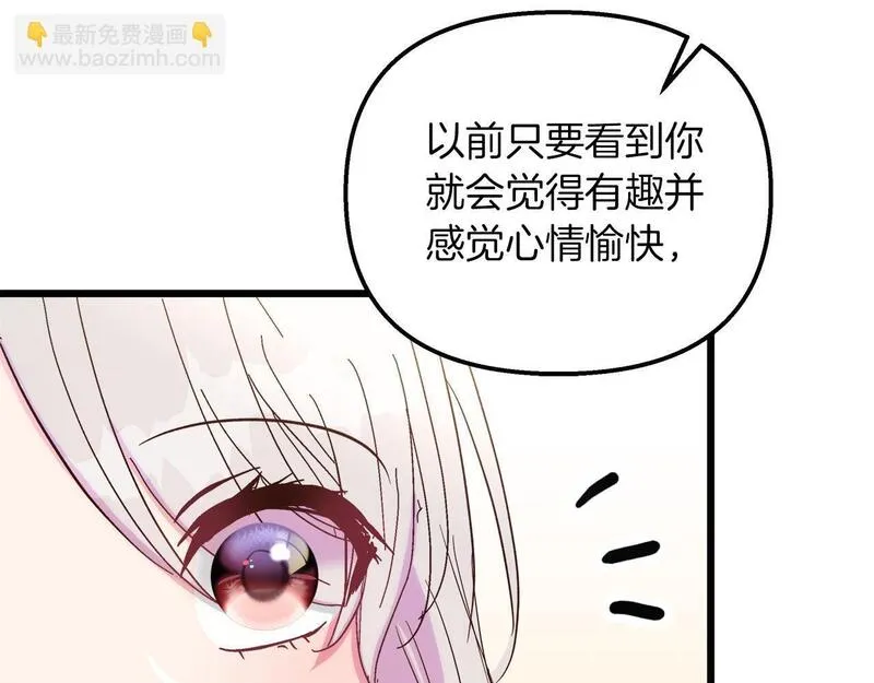 白月光男主非要娶我免费漫画,第45话 感同身受145图