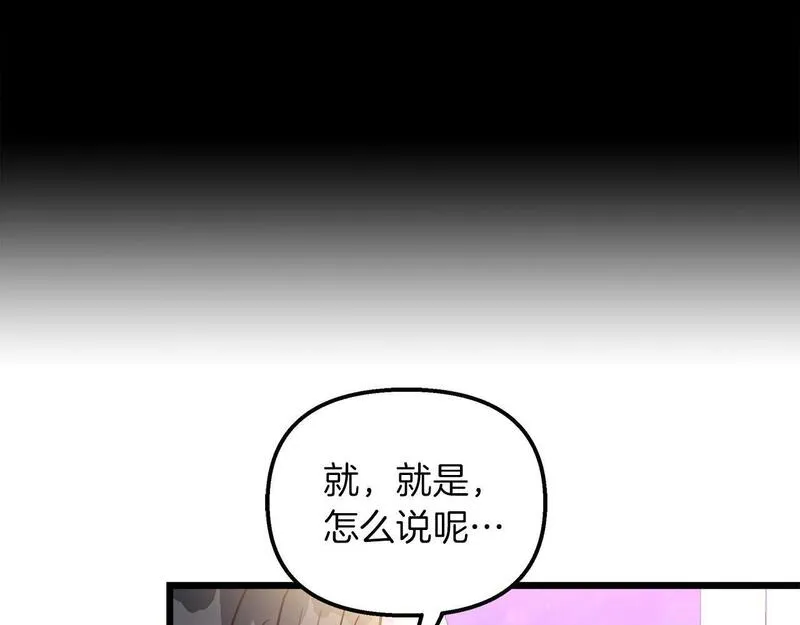 白月光男主非要娶我免费漫画,第45话 感同身受54图