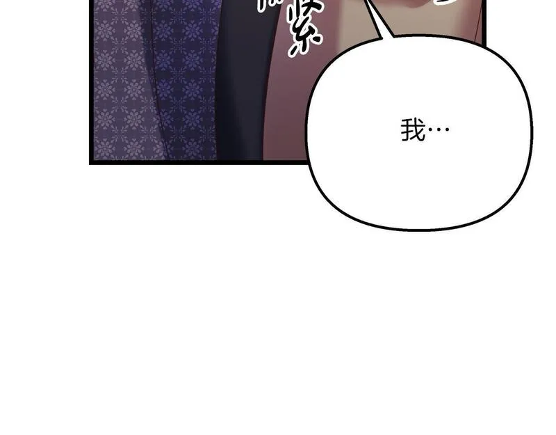 白月光男主非要娶我免费漫画,第45话 感同身受144图