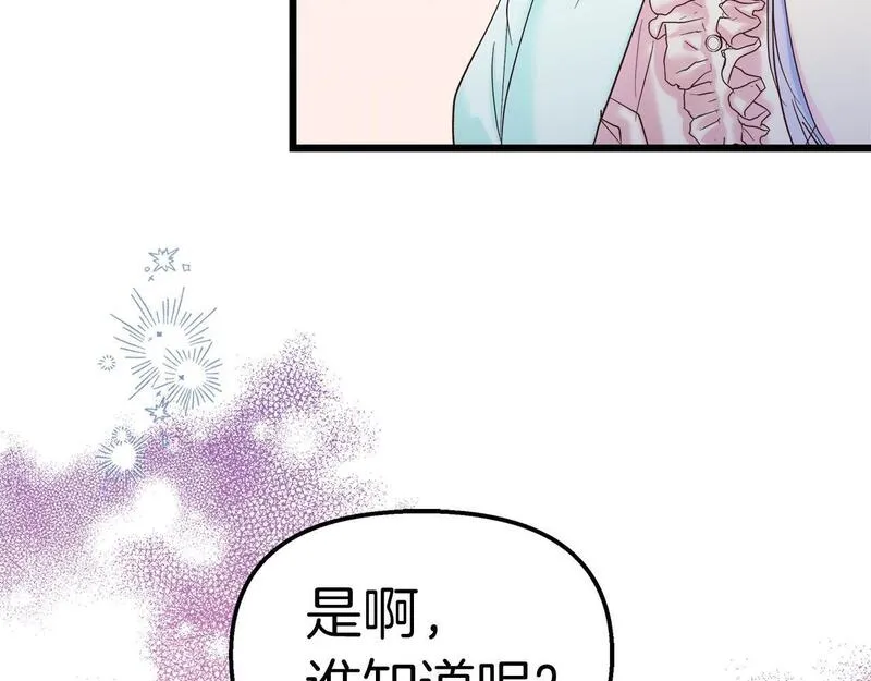 白月光男主非要娶我免费漫画,第45话 感同身受181图