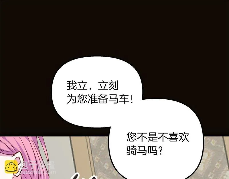 白月光男主非要娶我免费漫画,第51话 情敌的气息180图