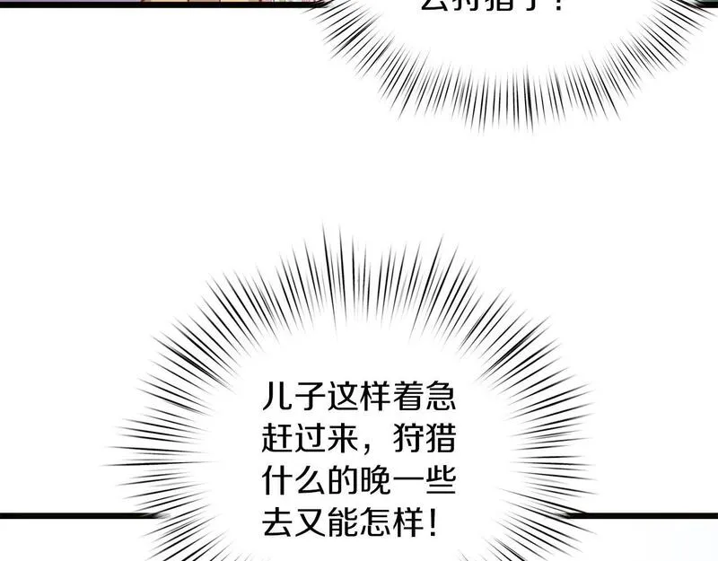 白月光男主非要娶我免费漫画,第51话 情敌的气息72图