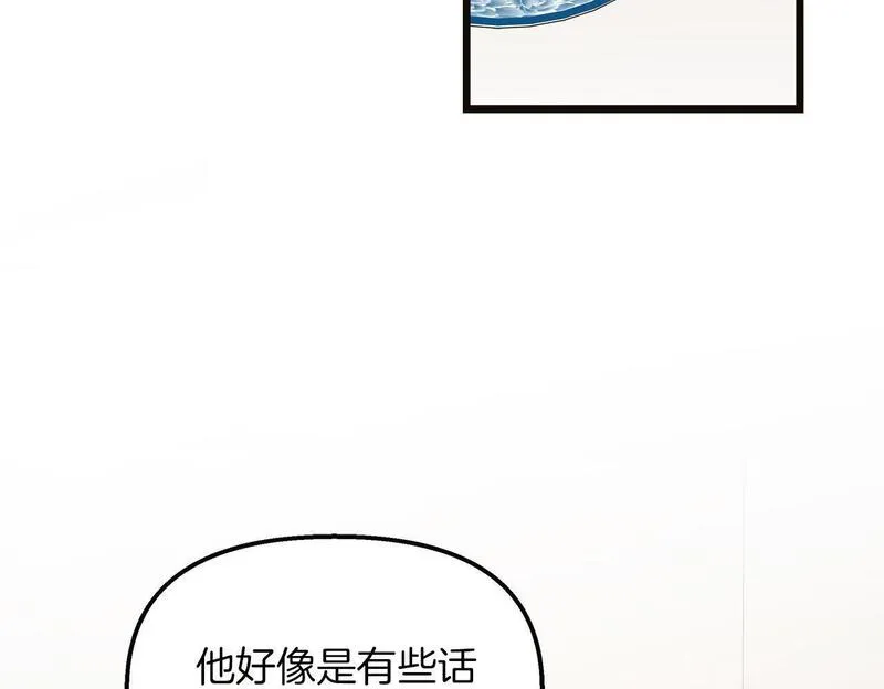 白月光男主非要娶我免费漫画,第51话 情敌的气息150图