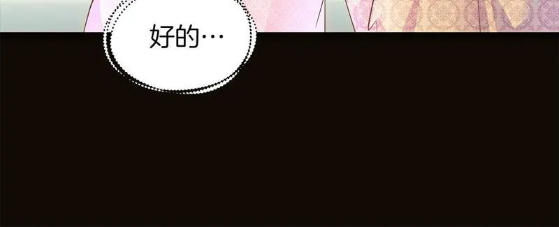 白月光男主非要娶我28话漫画,第52话 申请决斗！101图