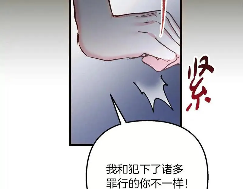 白月光男主非要娶我免费漫画,第54话 赖在你身边154图