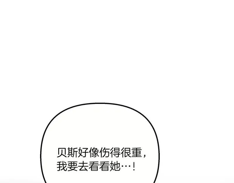 白月光男主非要娶我免费漫画,第54话 赖在你身边86图