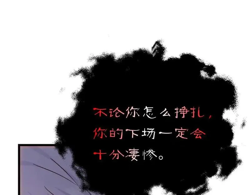 白月光男主非要娶我免费漫画,第54话 赖在你身边129图